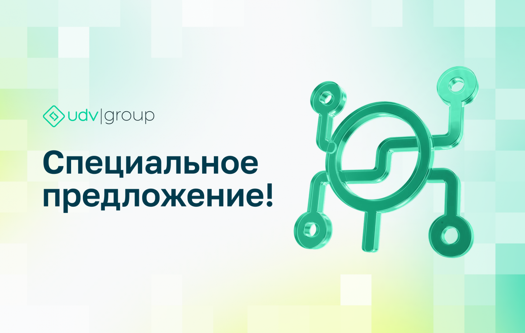 Выгодная цена: контроль и анализ сетевого трафика 